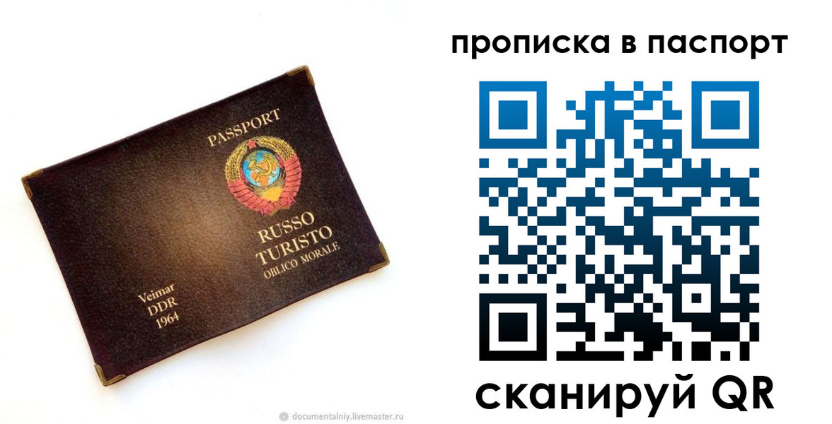прописка ребенка в Алапаевске