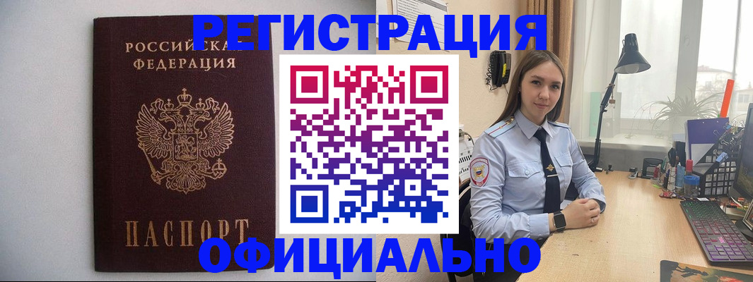 прописка штамп в Алапаевске