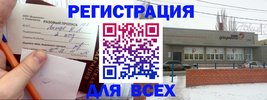 временная регистрация купить в Алапаевске